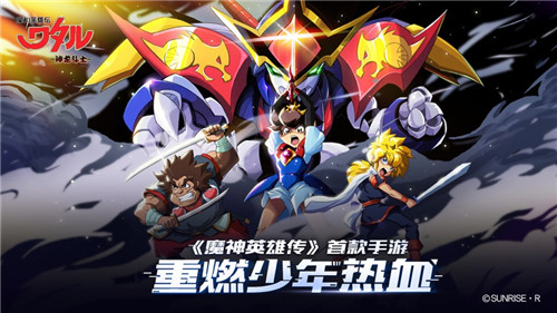 魔神英雄传神龙斗士截图
