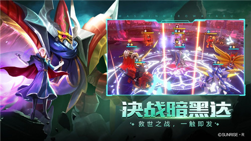 魔神英雄传神龙斗士截图