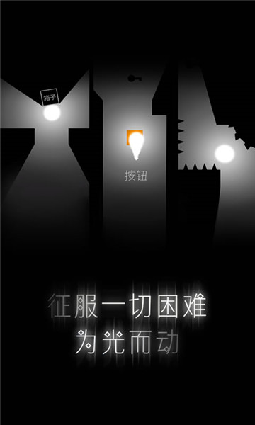 希望之光lastlight截图