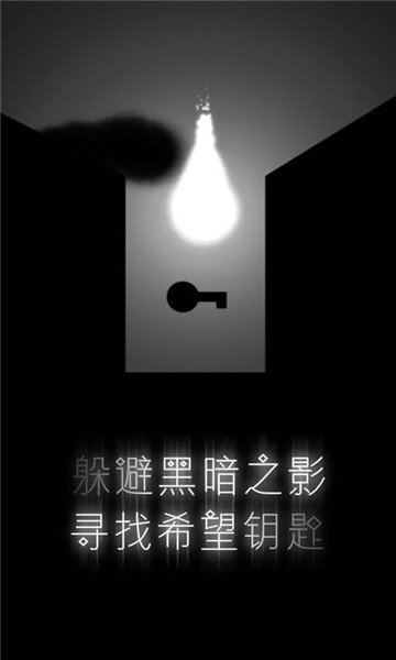 希望之光lastlight截图