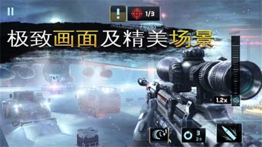 炽热狙击截图