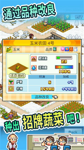 晴空农场物语游戏下载截图