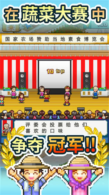 晴空农场物语游戏下载截图