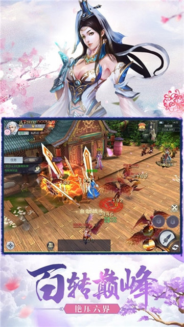 山海游龙传异兽红包版截图