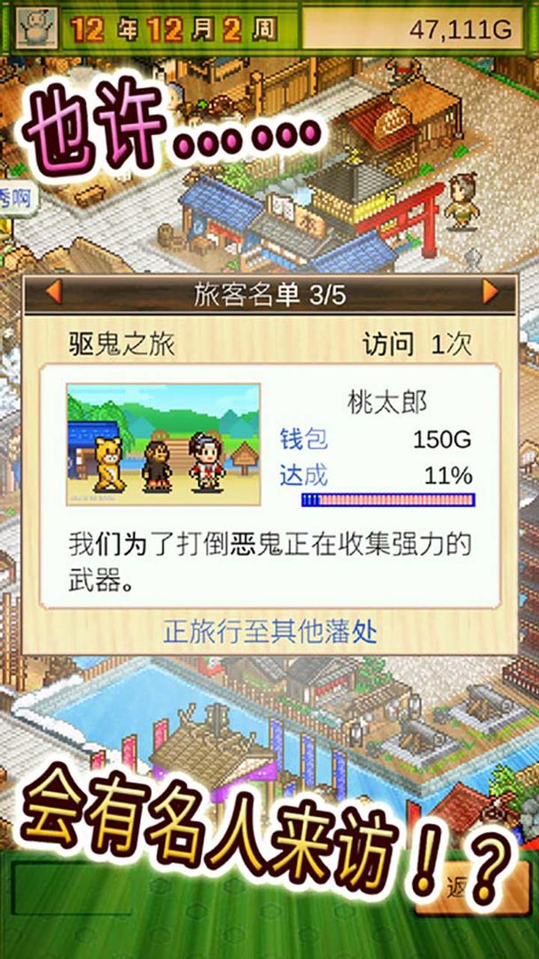 大江户物语下载截图