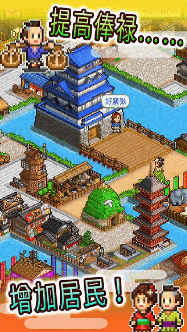 大江户物语下载截图
