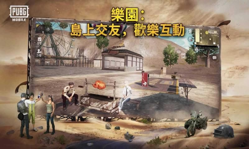 低配版绝地求生截图