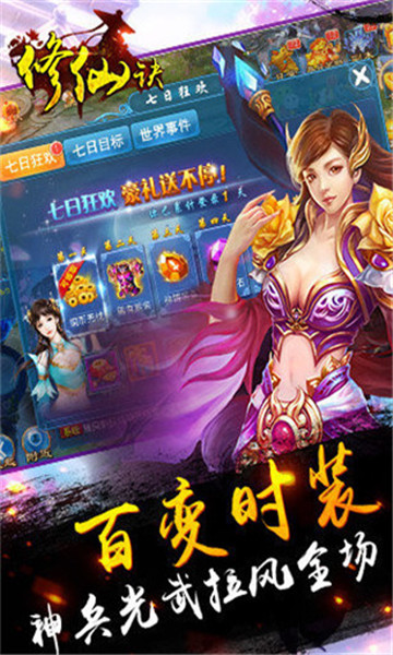 修仙诀升级领红包版截图