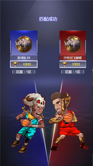 水煮篮球下载截图