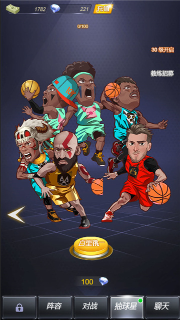 水煮篮球下载截图