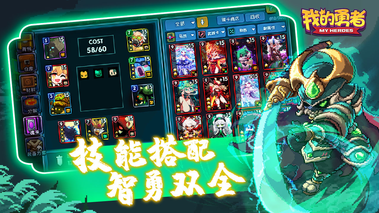 我的勇者游戏下载截图