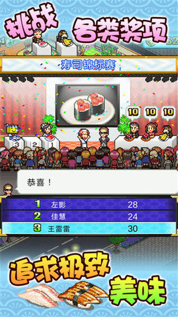 海鲜寿司物语安卓版截图