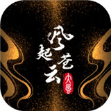 风起苍云