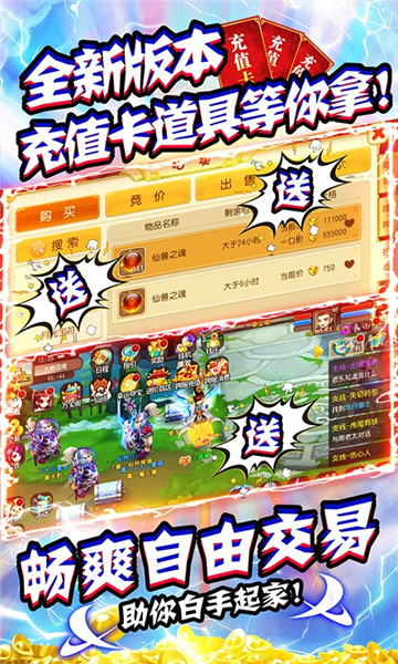 大话许仙手机版截图