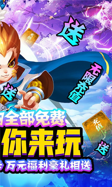 大话许仙手机版截图