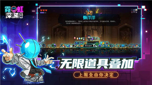彩虹深渊手机版截图