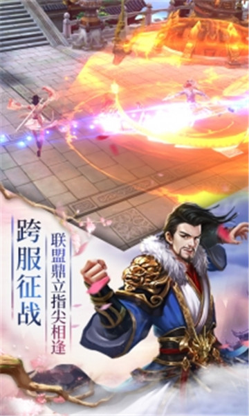 剑斩乾坤领红包截图
