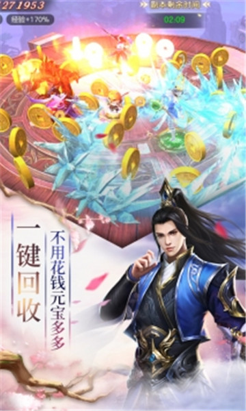 剑斩乾坤领红包截图
