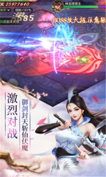 剑斩乾坤领红包截图
