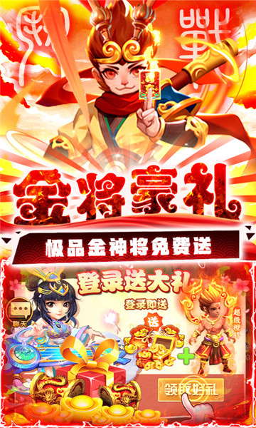 西游归来截图
