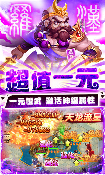 西游归来截图