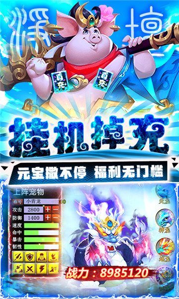 西游归来截图