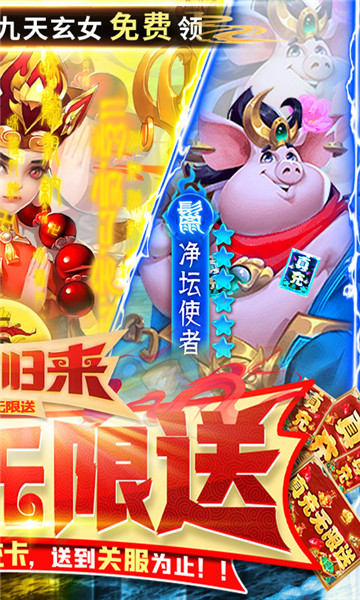 西游归来截图