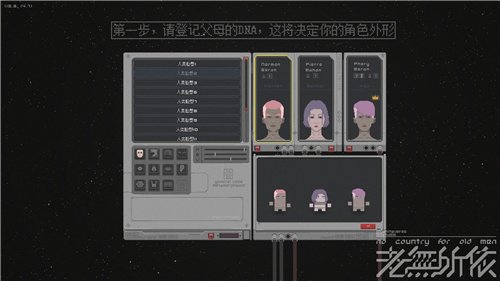 老无所依手游截图