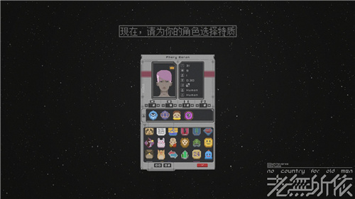 老无所依手游截图