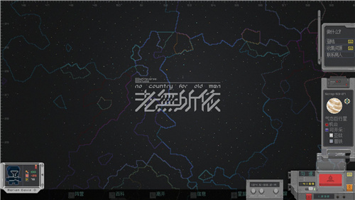 老无所依手游截图