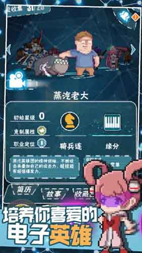 交叉次元游戏下载截图