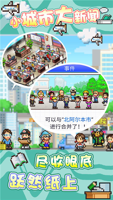 灵犀出版社物语手游截图