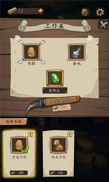 猫头鹰和灯塔游戏汉化版截图