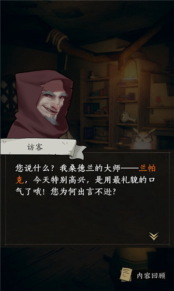 猫头鹰和灯塔游戏汉化版截图