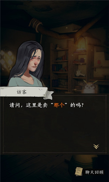 猫头鹰和灯塔游戏汉化版截图