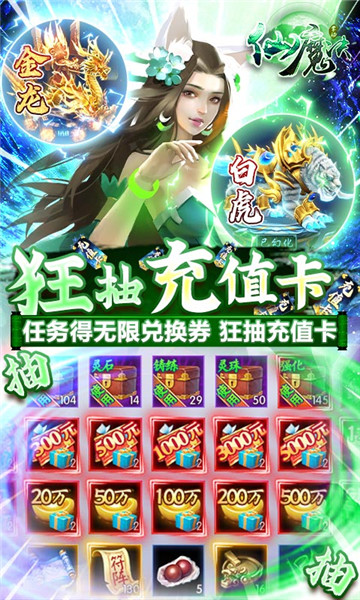 掌动仙魔决截图