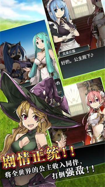 超伤害公主安卓版截图