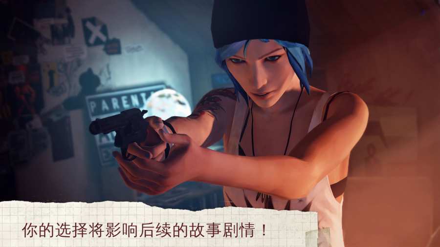 奇异人生暴风前夕豪华版截图