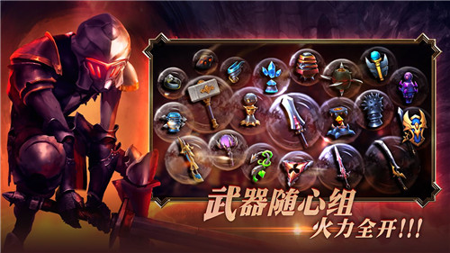 暗魔领主下载截图