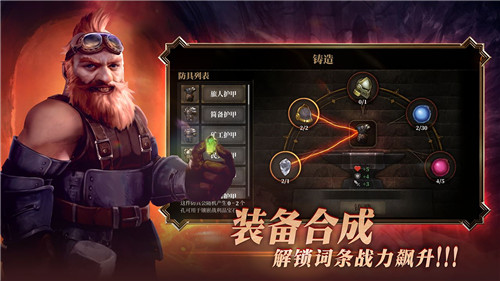暗魔领主下载截图