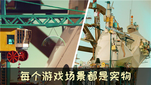 爷爷的城市手机游戏截图