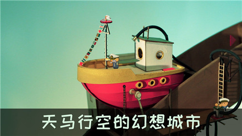 爷爷的城市手机游戏截图