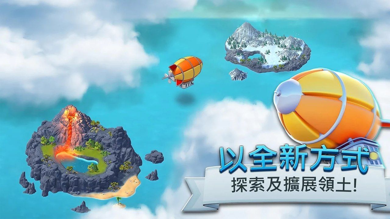 城市岛屿8截图
