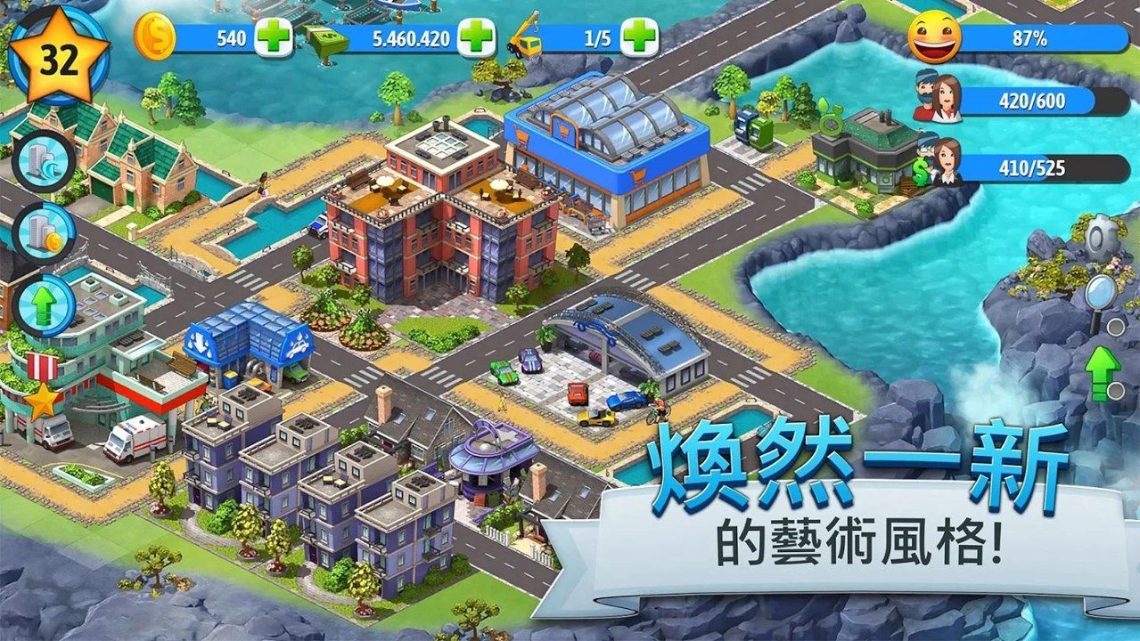 城市岛屿8截图
