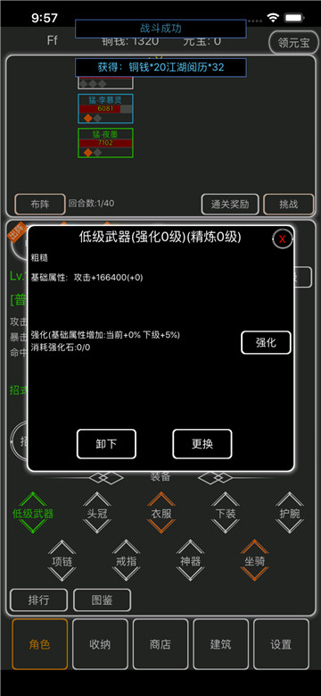 逗逗掌门截图