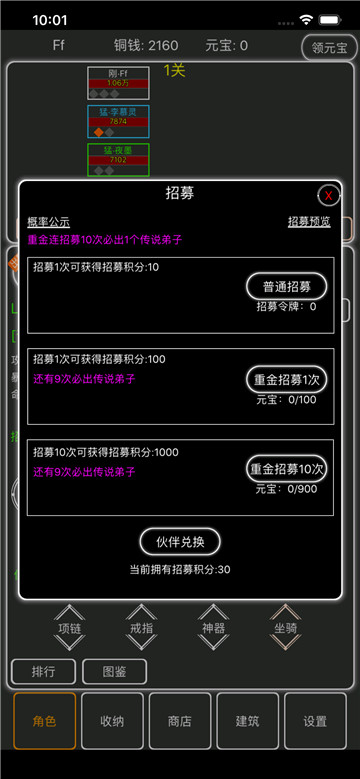 逗逗掌门截图