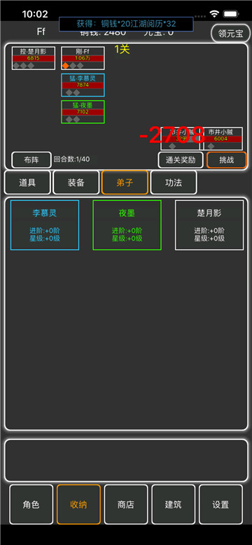 逗逗掌门截图