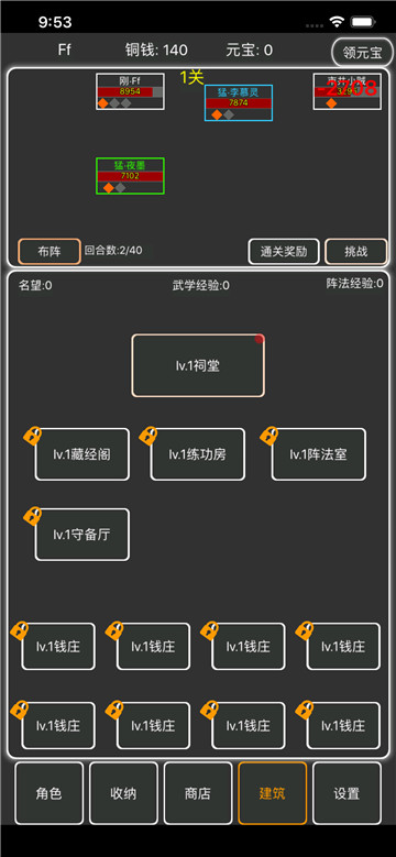 逗逗掌门截图