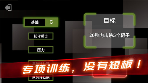 射击训练营游戏截图