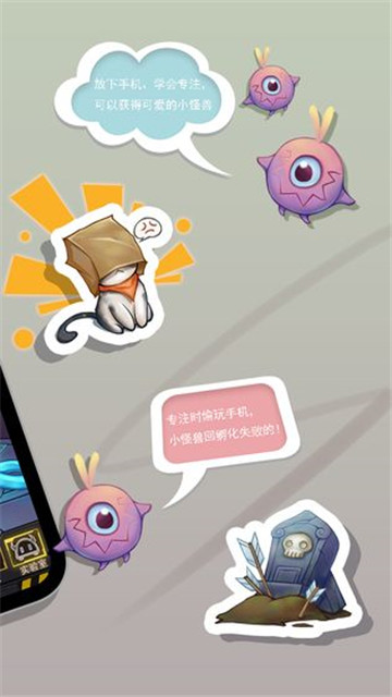 怪兽不低头安卓下载截图